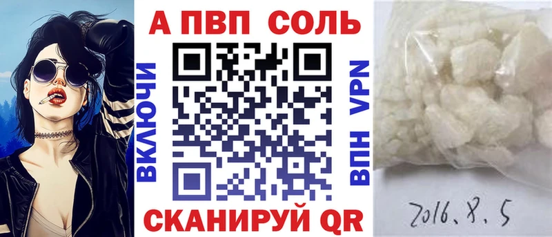 площадка телеграм  Магнитогорск  APVP кристаллы 