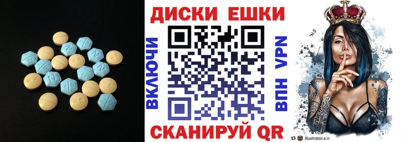 Ecstasy круглые  где купить наркотик  Магнитогорск 