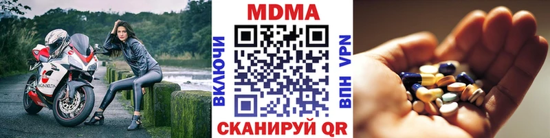 МДМА Molly  Магнитогорск 