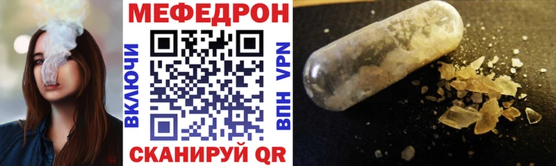 мориарти состав  Магнитогорск  Мефедрон mephedrone  закладки 