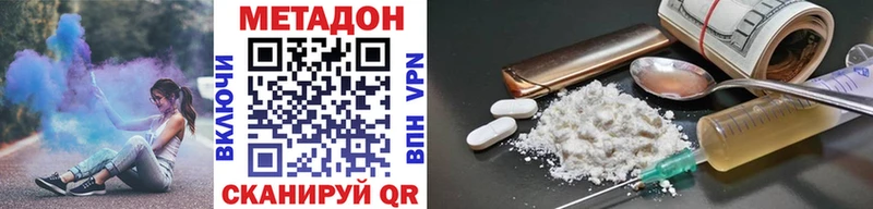 Метадон methadone  где купить наркоту  Магнитогорск 